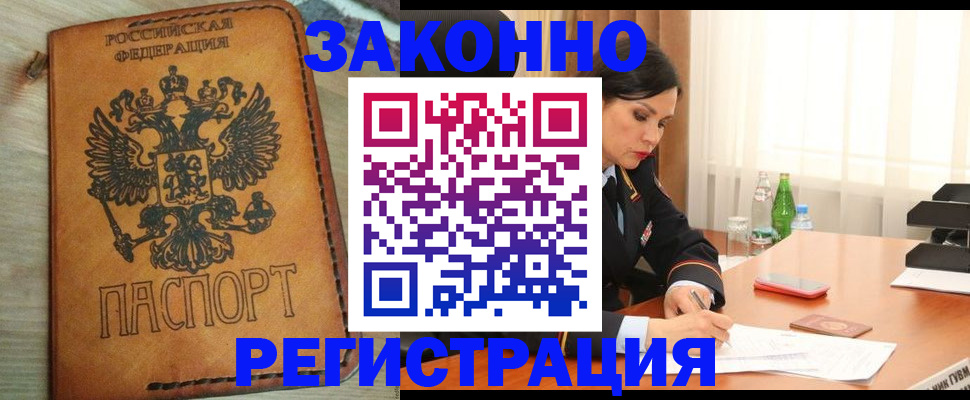 прописка для военкомата в Южноуральске