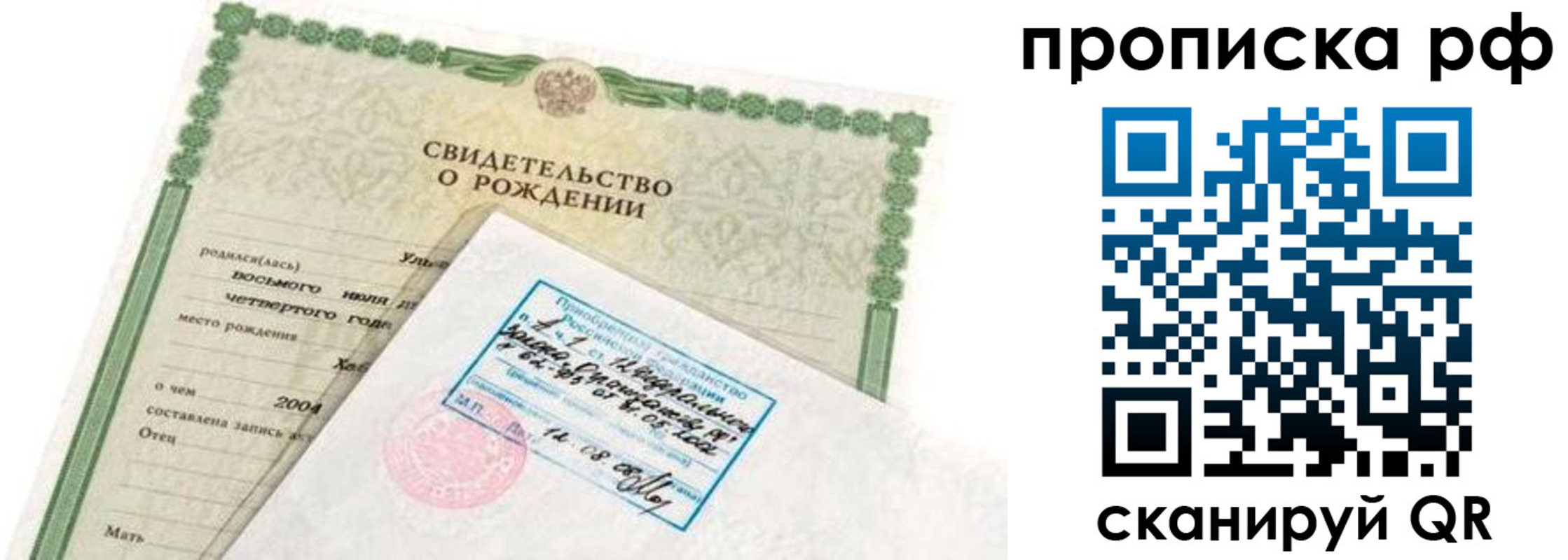 временная регистрация в Южноуральске