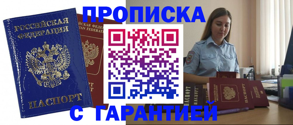 временная регистрация поиск в Южноуральске