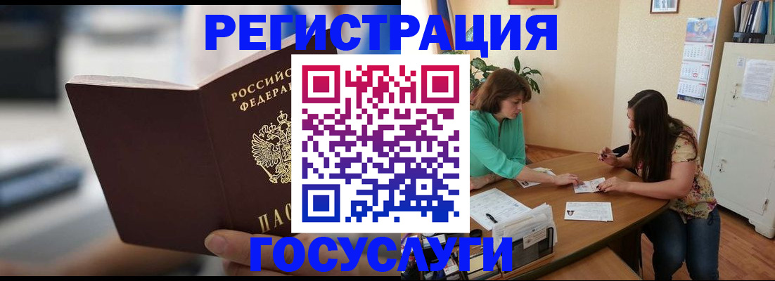 временная регистрация госуслуги в Южноуральске