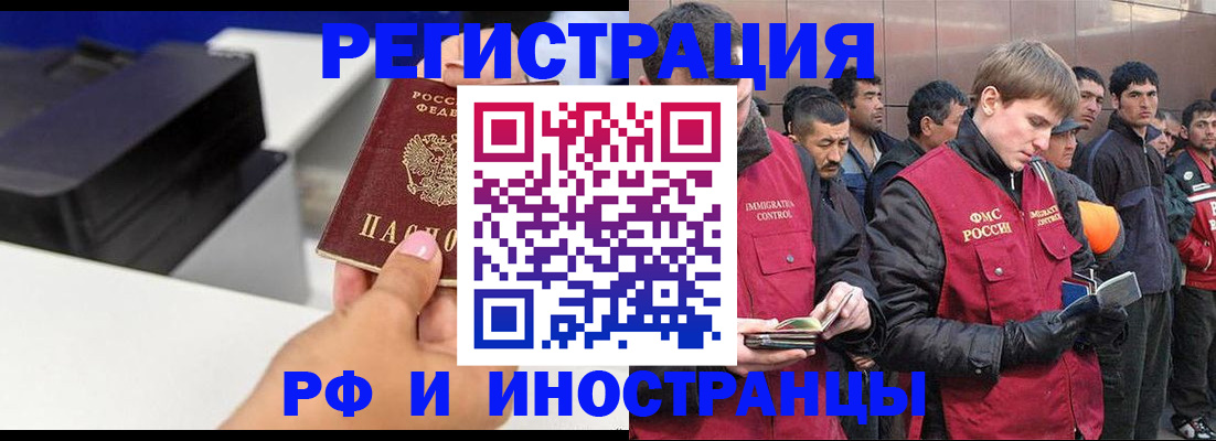 временная регистрация надежно в Южноуральске
