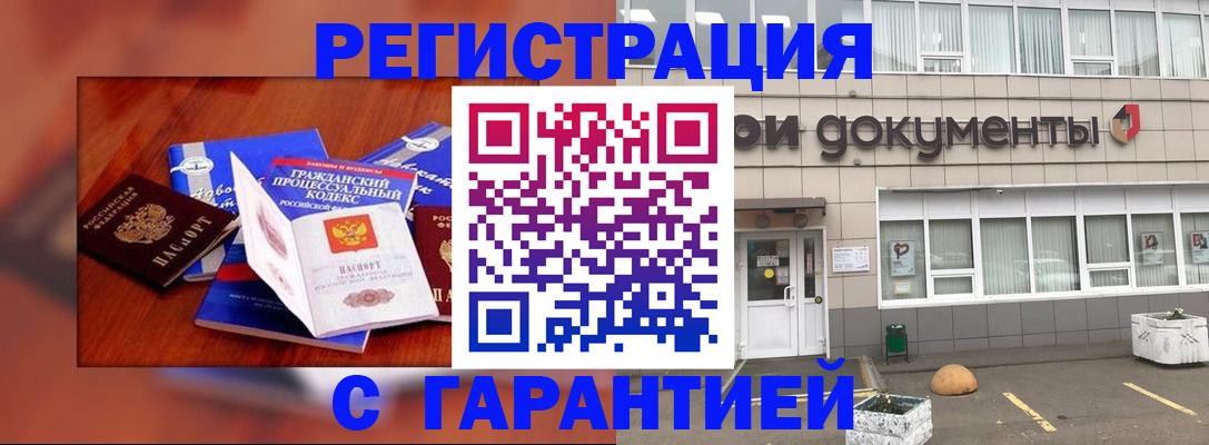 временная регистрация для школы в Южноуральске